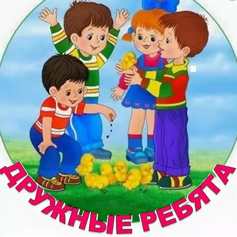 группа детей. летние каникулы дети. приложение встреча. картинки детские веселые. радостные дети.