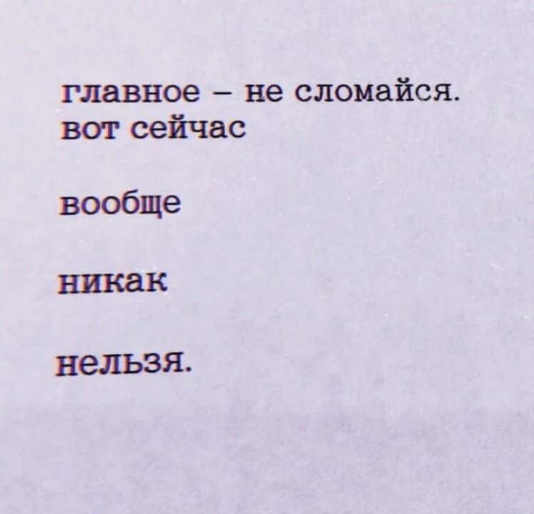 У тебя ничего не получится. Утром как не ляжешь все удобно. Фото с надписью никак. Вот никак мне не удается поплясать под чужую дудку. Никак текст.