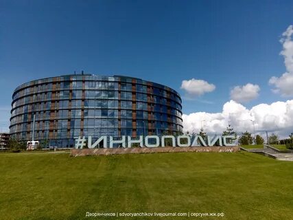 Иннополис экскурсия отзывы