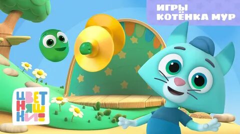 Цветняшки кит
