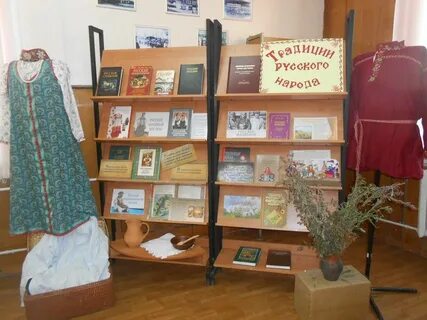 Библиотеки национальной культуры