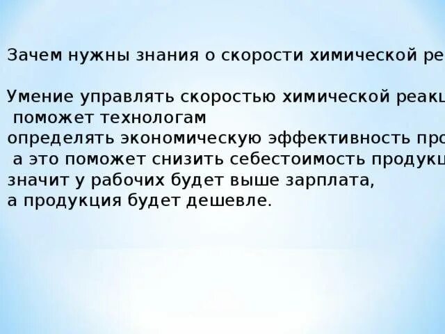 Вопрос о том зачем нужна грамотность. Для чего нужны знания. Зачем нам нужны знания. Зачем нужны знания человеку. Зачем нужно познание.