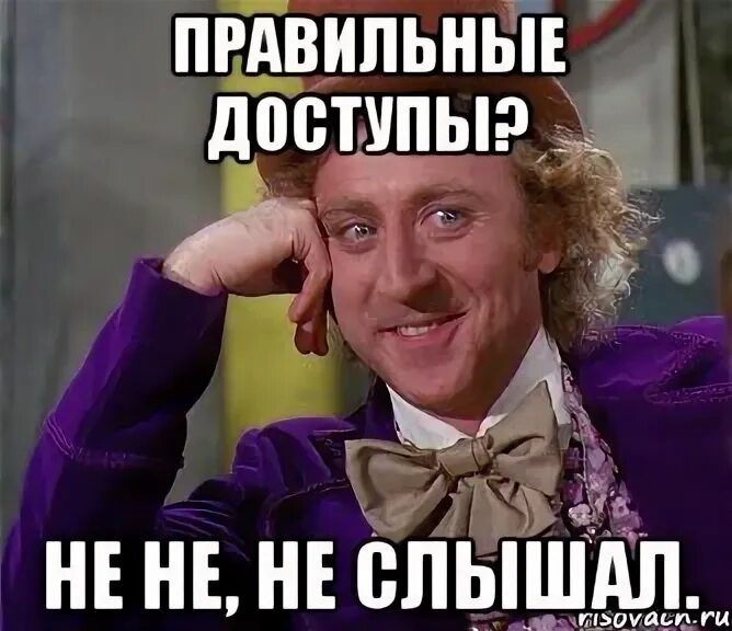 Лицо не не слышал