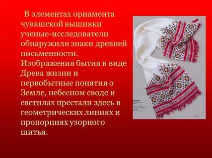 Чувашские т т