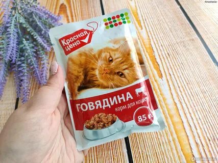 Красный корм