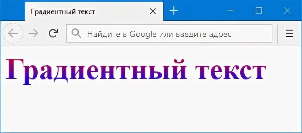 Переливающий текст. Градиент для текста. градиентный текст. градиентовый текст. градиентный текст ксс.