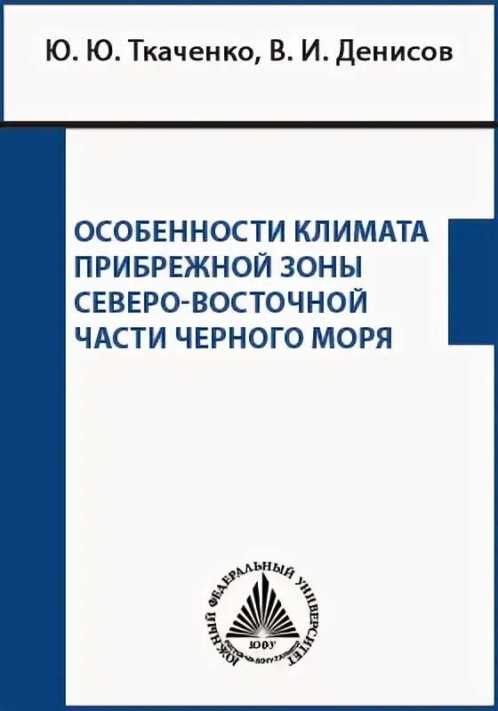 Ткаченко ю н. Ткаченко юрий юрьевич. ткаченко ю.а.. ткаченко юрий николаевич краснодар. ткаченко юрий григорьевич краснодар.