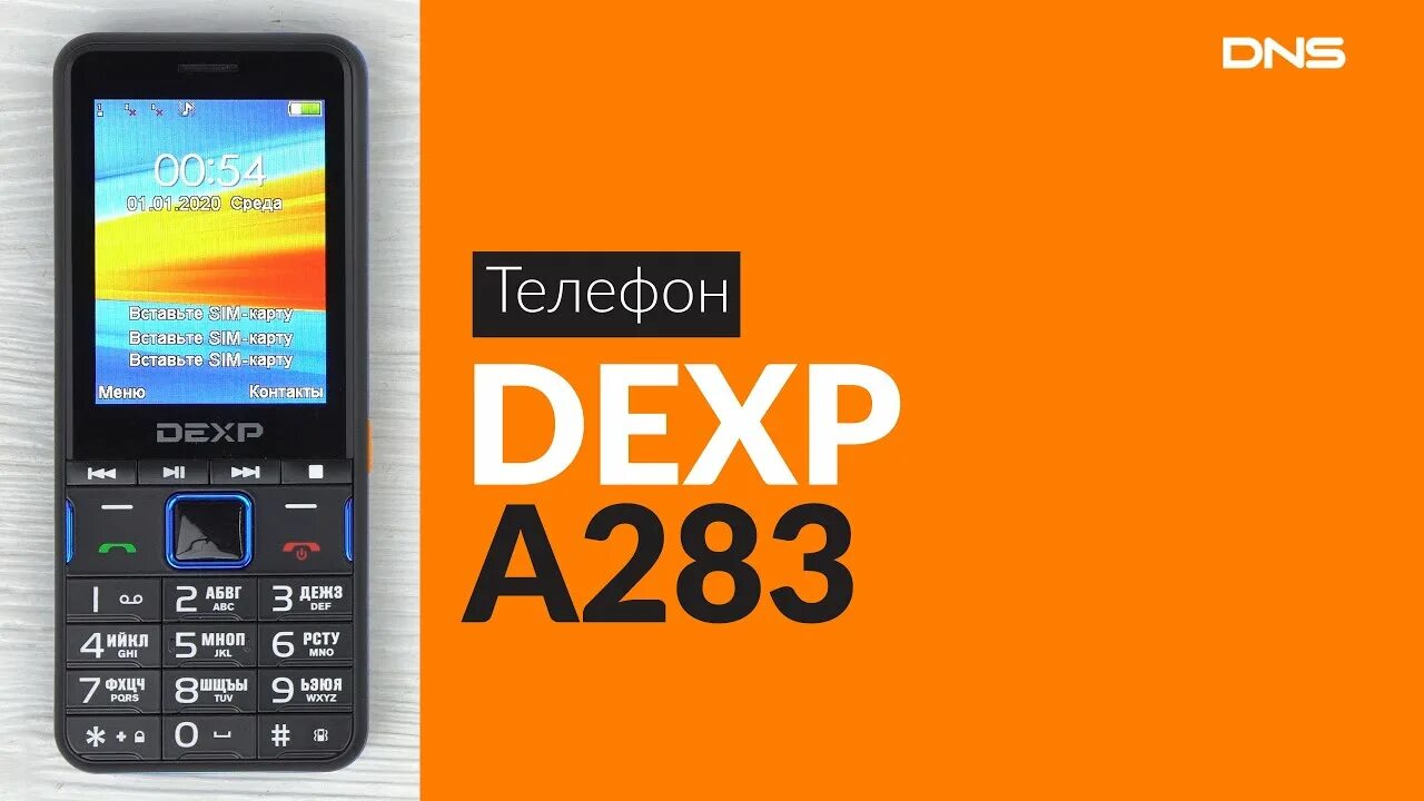 Dexp купить днс. Телефон DEXP a283. Сотовый DEXP a283. DEXP a241. Кнопочный телефон DEXP a241.