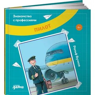 Pilot books