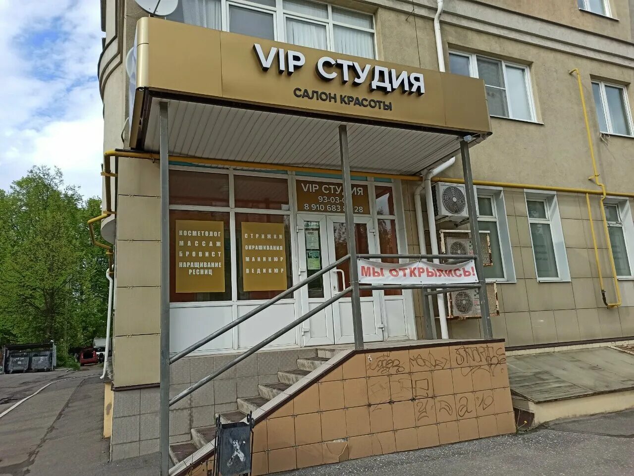 Студия звукозаписи лофт москва. Аренда элитных студий в украине. Студия vip. Вип студии звукозаписи москва. Vip studio.