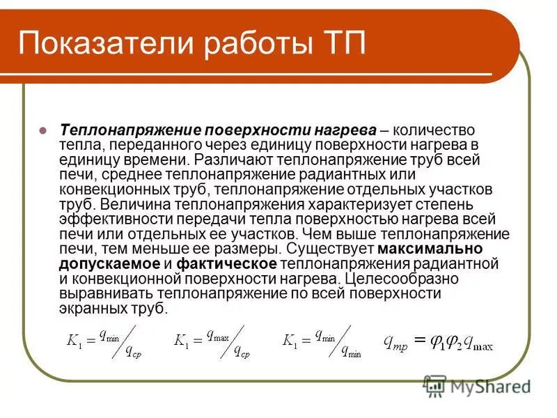 технико-экономические показатели работы доменной печи. показатели работы печи. основные показатели работы доменной печи. показатели работы печи. показатели работы печи.
