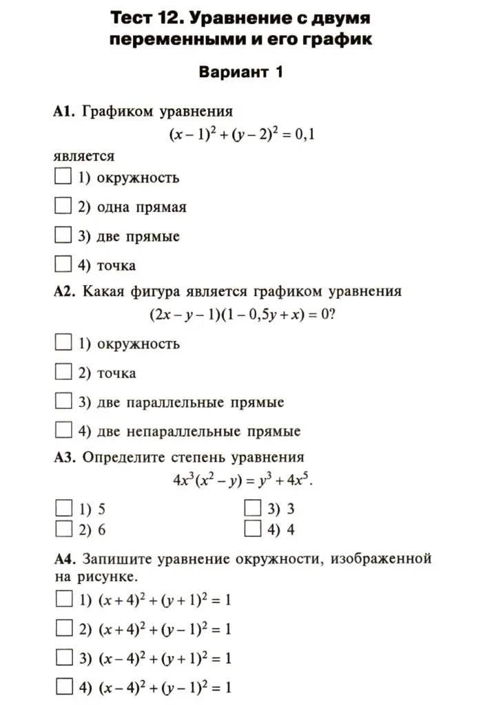 Тест на знание 9 класса