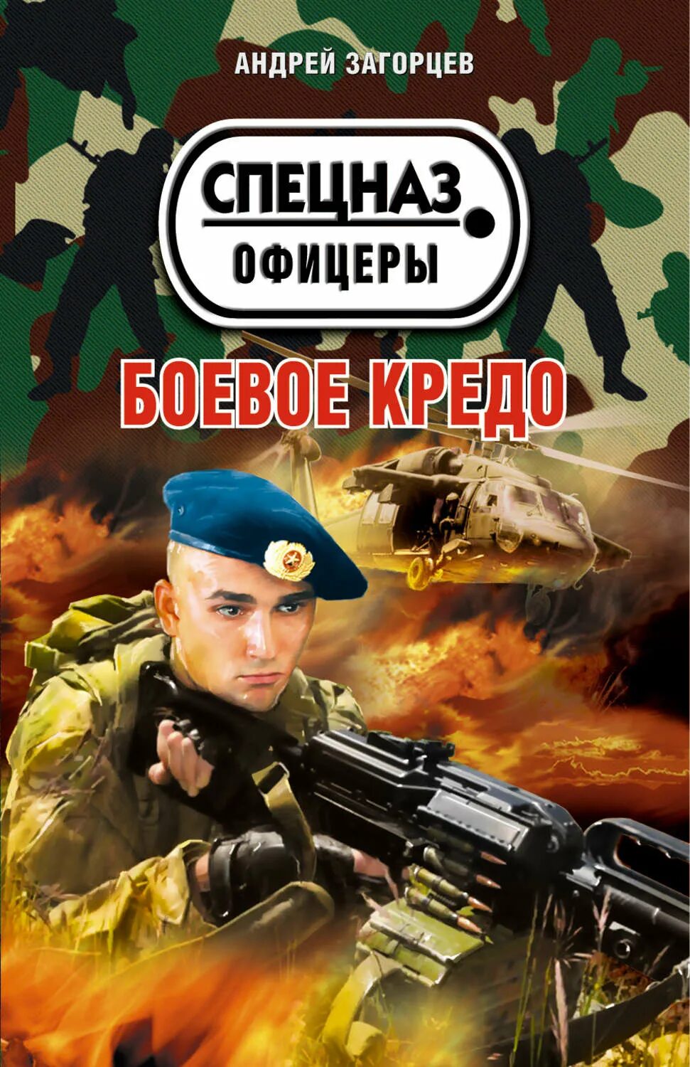 Книги боева