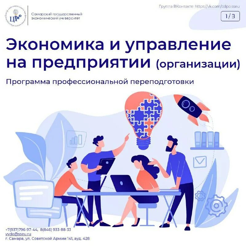 Переподготовка экономика предприятий. Программы профессиональной переподготовки. Экономика профпереподготовка. Переподготовка экономика предприятий. Переподготовка экономика предприятий.