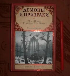 Готические книги список лучших книг