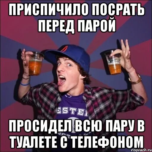 Приспичило. Приспичило это. мемы про приспичило. мем приспичило посрать.