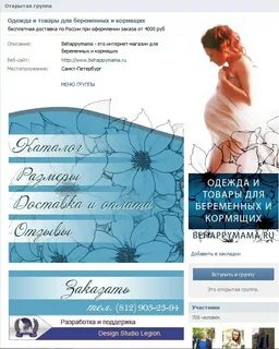 Как оформить беременную