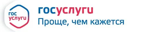 Госуслуги официальное название