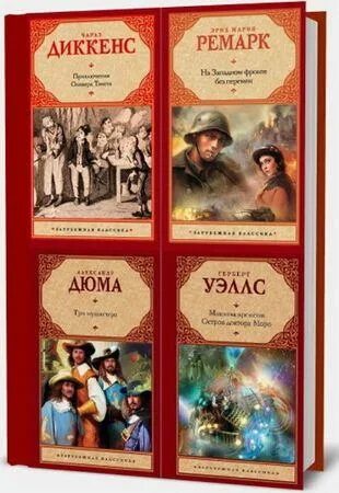 Зарубежнаялитературе. Классика зарубежного рассказа. Зарубежная классика детям. Библиотека зарубежной классики. Популярные классические книги.