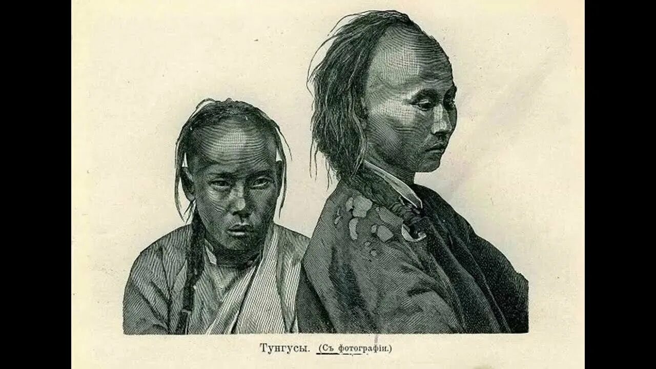 Тунгус красноярск. Народы забайкалья тунгусы. тунгусы в сибири. тунгусы 19 век. эвенки 1924 тунгусы.