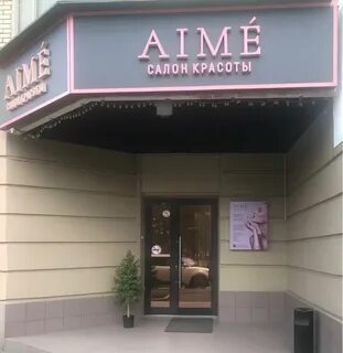 Салон красоты на удальцова