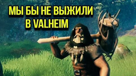 Valheim бочка