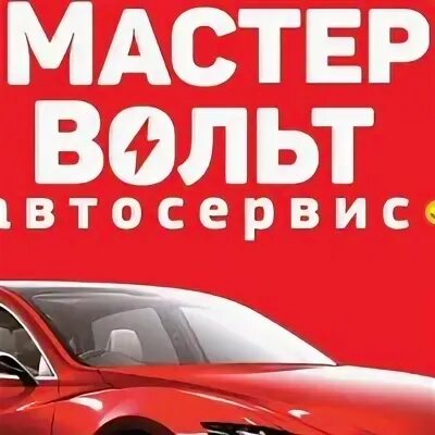 Автоэлектрик стерлитамак. Иномарки запчасти нефтекамск. Cls 219 битый. Профессия мотомеханик. Автоэлектрик диагност.
