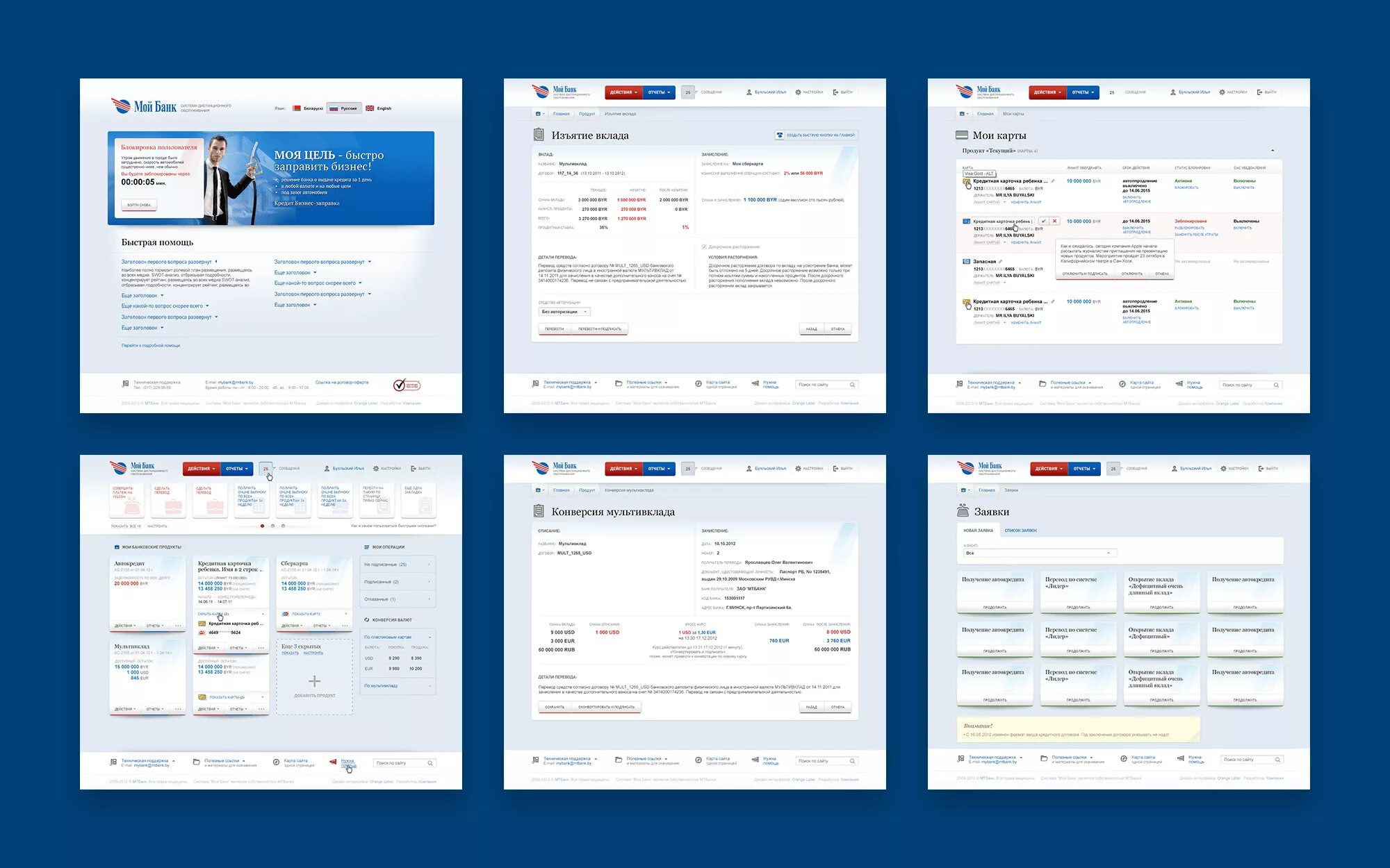 Альфа банк интерфейс мобильного приложения. Банковские интерфейсы. Банковские интерфейсы. Дизайн сайта банка. Программа банк клиент.