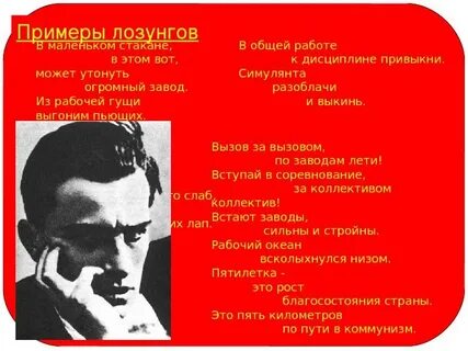 Рост маяковского