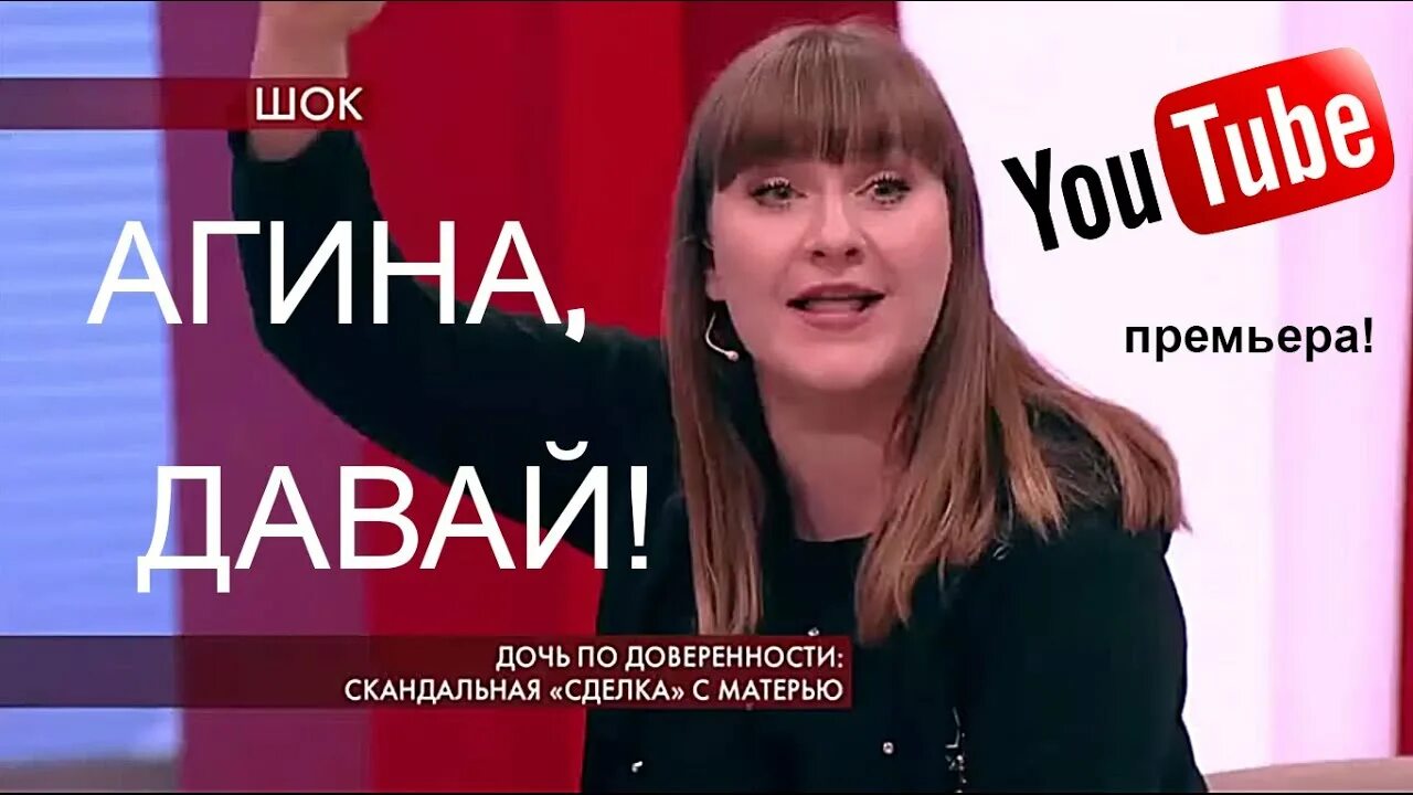 Агина. Алтынбаева агина набережные челны.