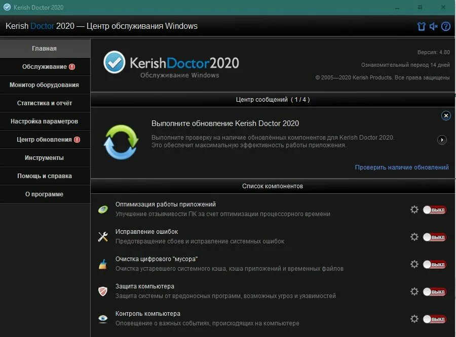 Кериш доктор ключ. Игровой режим кериш доктор. Kerish Doctor 2021 4.85. Ключи на Kerish Doctor на 2021. Лицензионные ключи kerish doctor