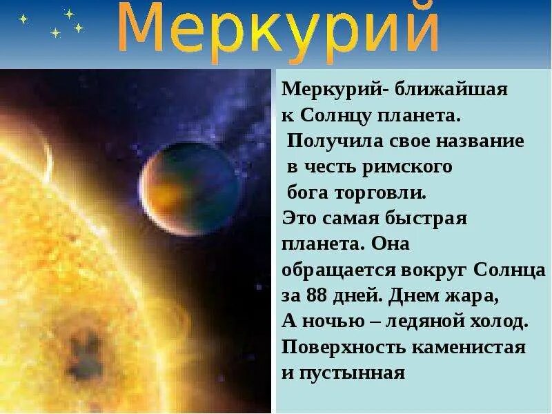 Солнечная система земля тест