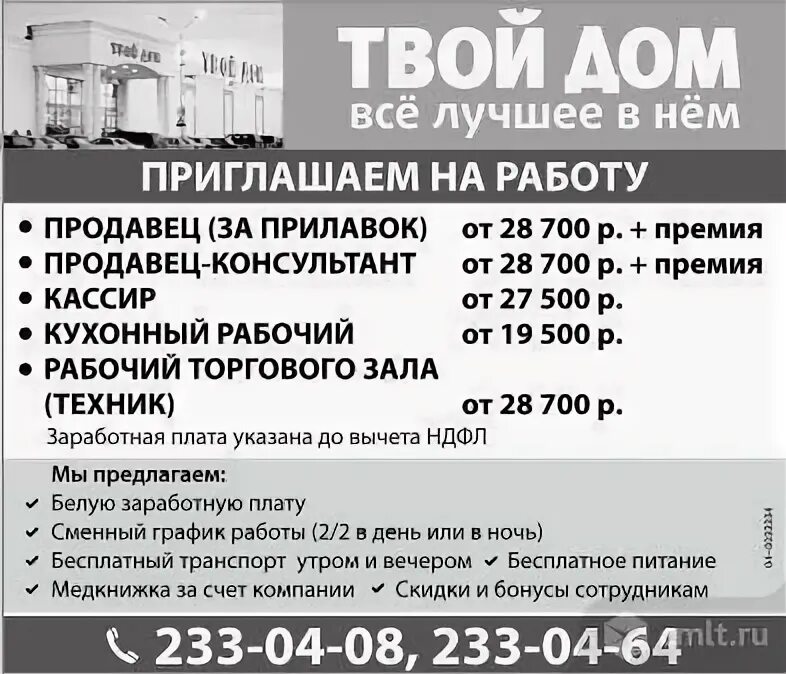 Камелот воронеж работа вакансии продавец. Камелот работа воронеж швея.