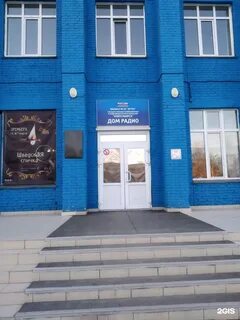 Телефон дом радио