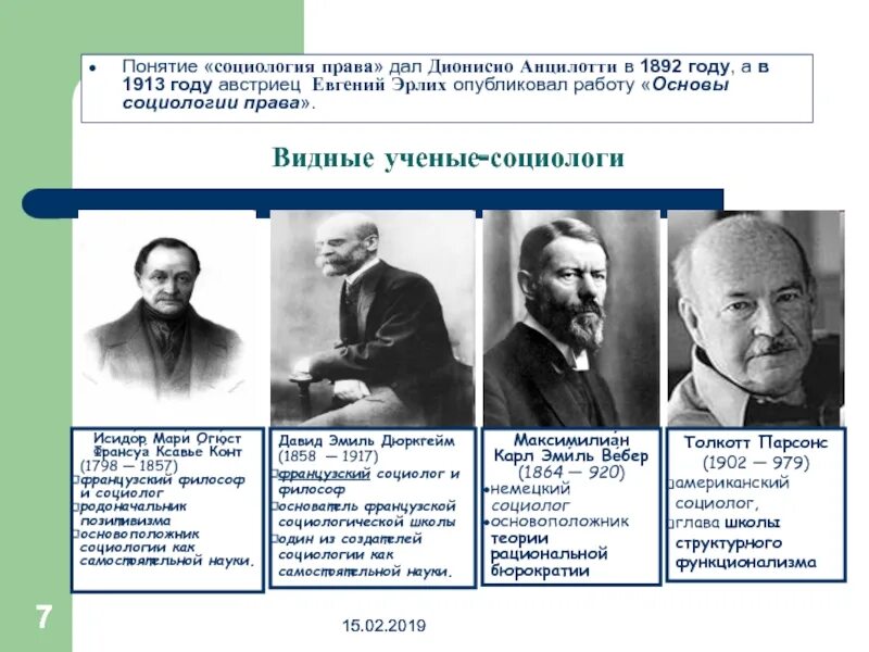 Вклад общества в науку