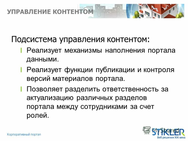 Модель устройства управления. Какие функции реализует управляющая подсистема. Управляющая подсистема менеджмента. Система управления объектом. Элементы системы управления.