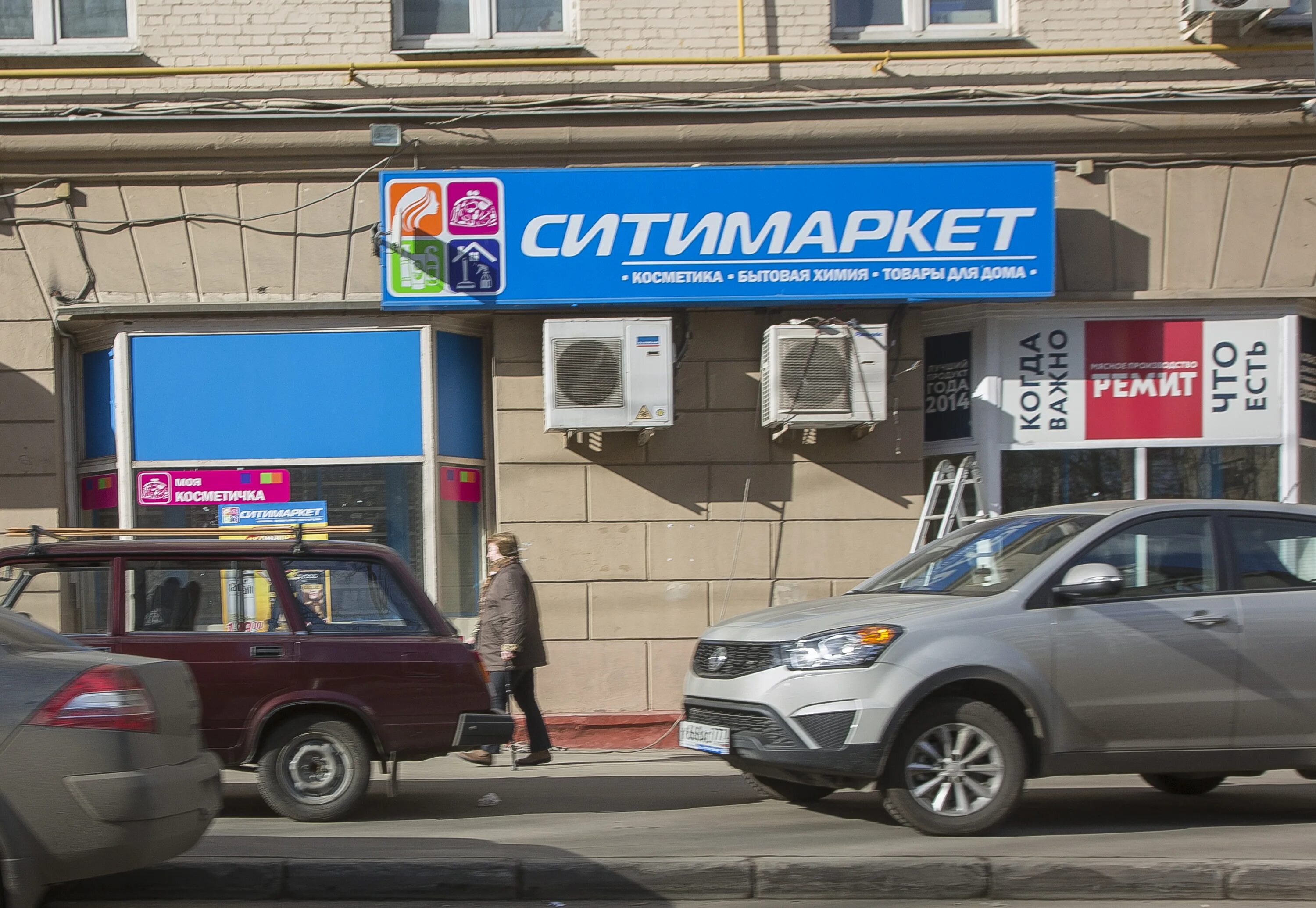 королева. кар сити маркет. королева 9. сити кар екб магазин. ситимаркет пермь.