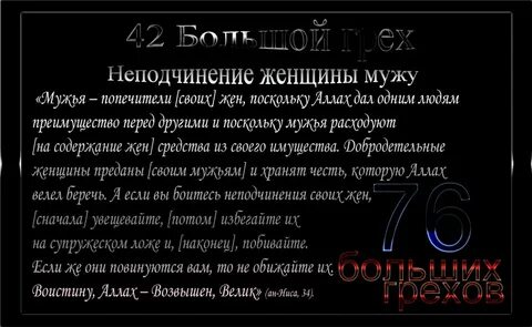 Какое отношение должно быть к жене