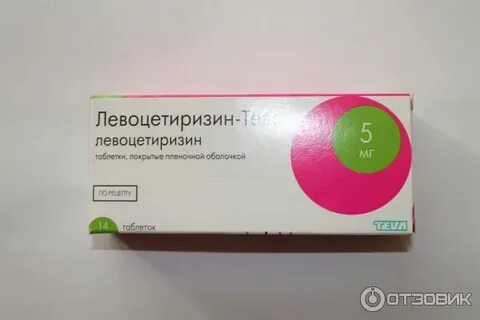 Антигистаминные левоцетиризин