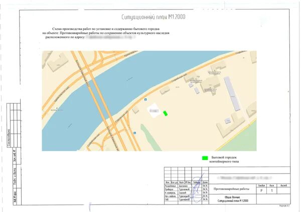 Ордер оати. Проект (схема) производства работ для получения ордера гати. ппр для оати. схема ппр для оати. проект производства работ для открытия ордера оати.