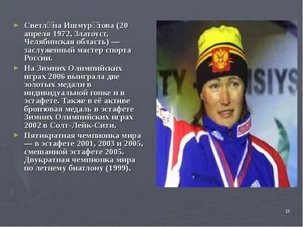 Знаменитые люди челябинской