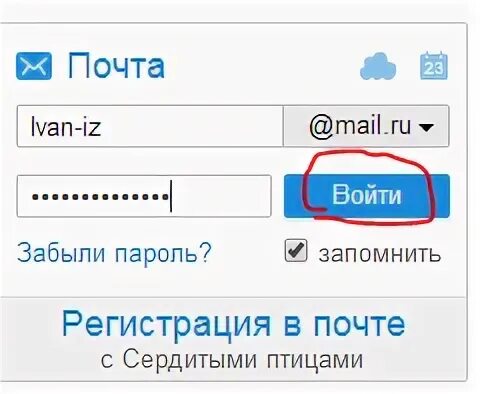Mail unn