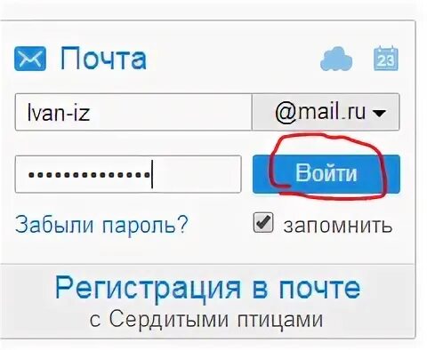 Почта майл ру вход в мою страницу. Вход в почту. Почта вход в почту. Почта майл. Моя электронная почта войти.