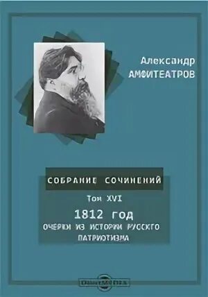 Течение толстого