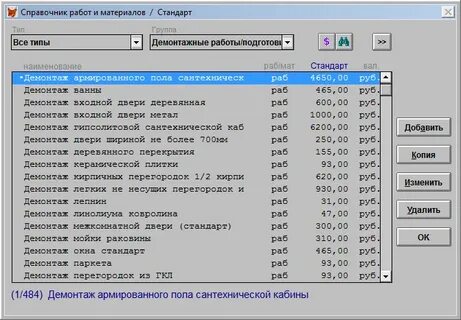 Таблица инженера