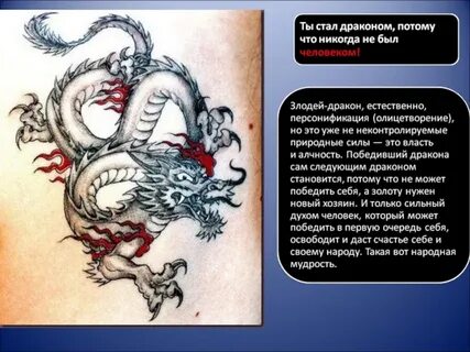 Кто победил дракона