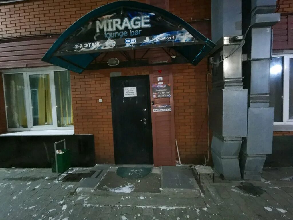 Бар мираж. Мираж бар. кальянная mirage. кальянная мираж иркутск mirage. кальянная иркутск.