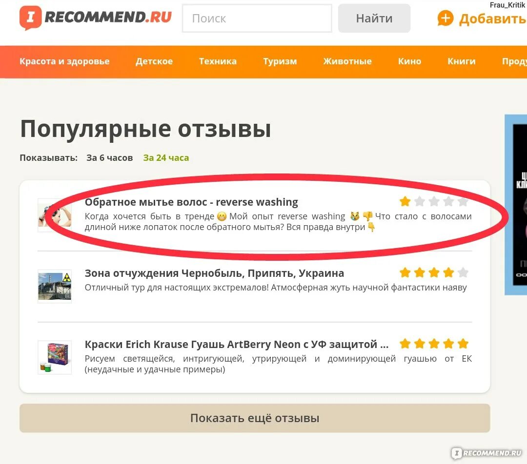 Форекс отзывы irecommend. Все тинтст ру бонусы.