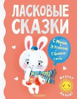 Осень ласковая сказка сценарий
