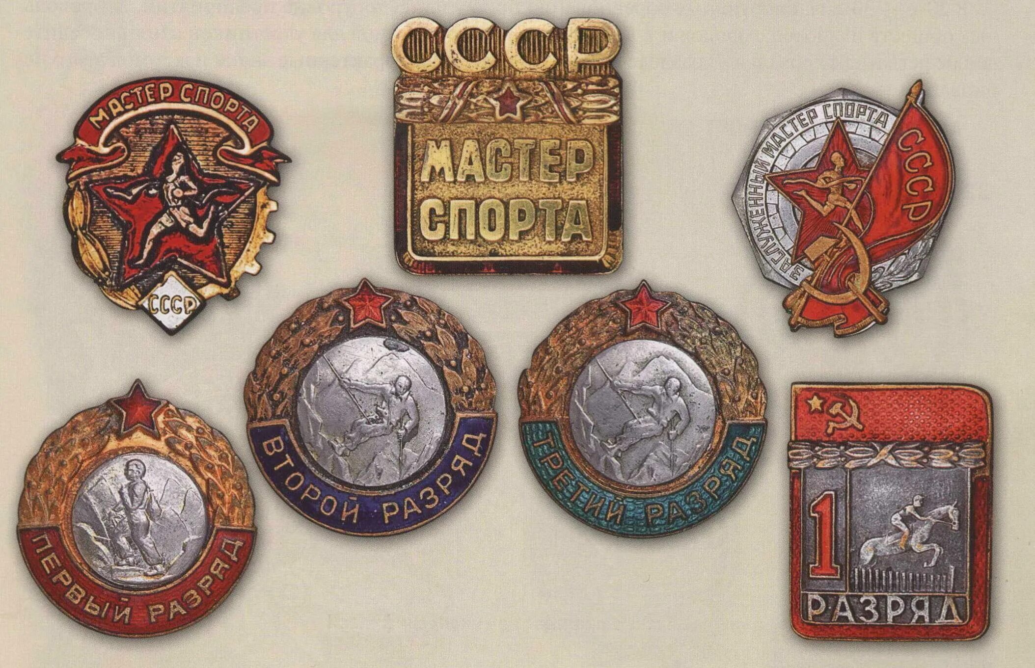 Какие есть спортивные знаки. Спортивные знаки СССР. Довоенные знаки спорти. Советские знаки и жетоны. Спортивные знаки и жетоны.